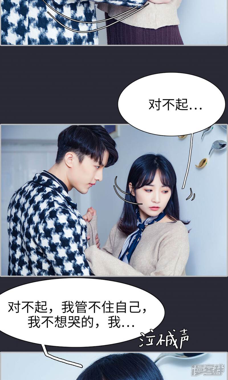 第18话-一宠成瘾：闪婚老公强制爱-剧能玩（第9张）