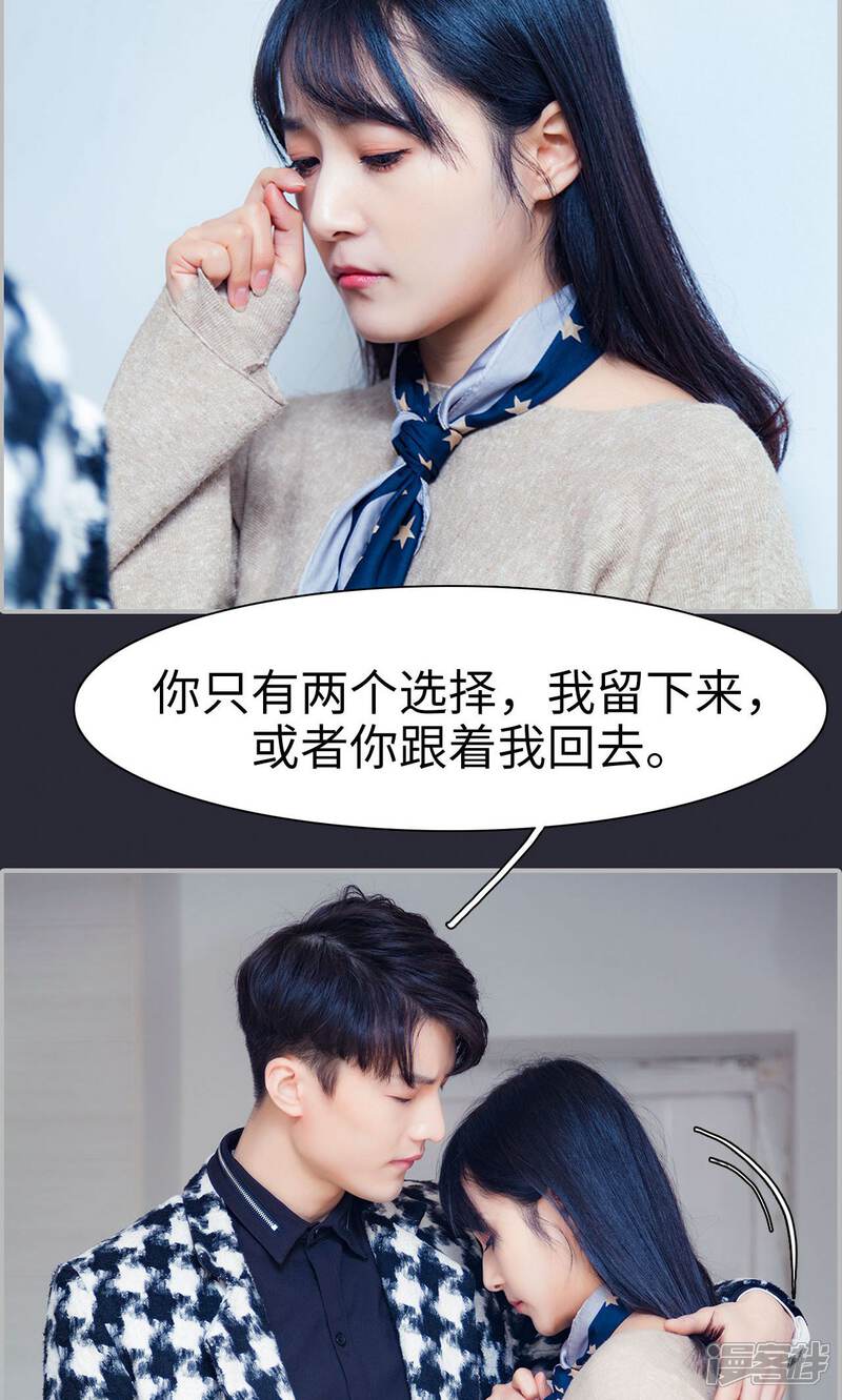 第18话-一宠成瘾：闪婚老公强制爱-剧能玩（第10张）
