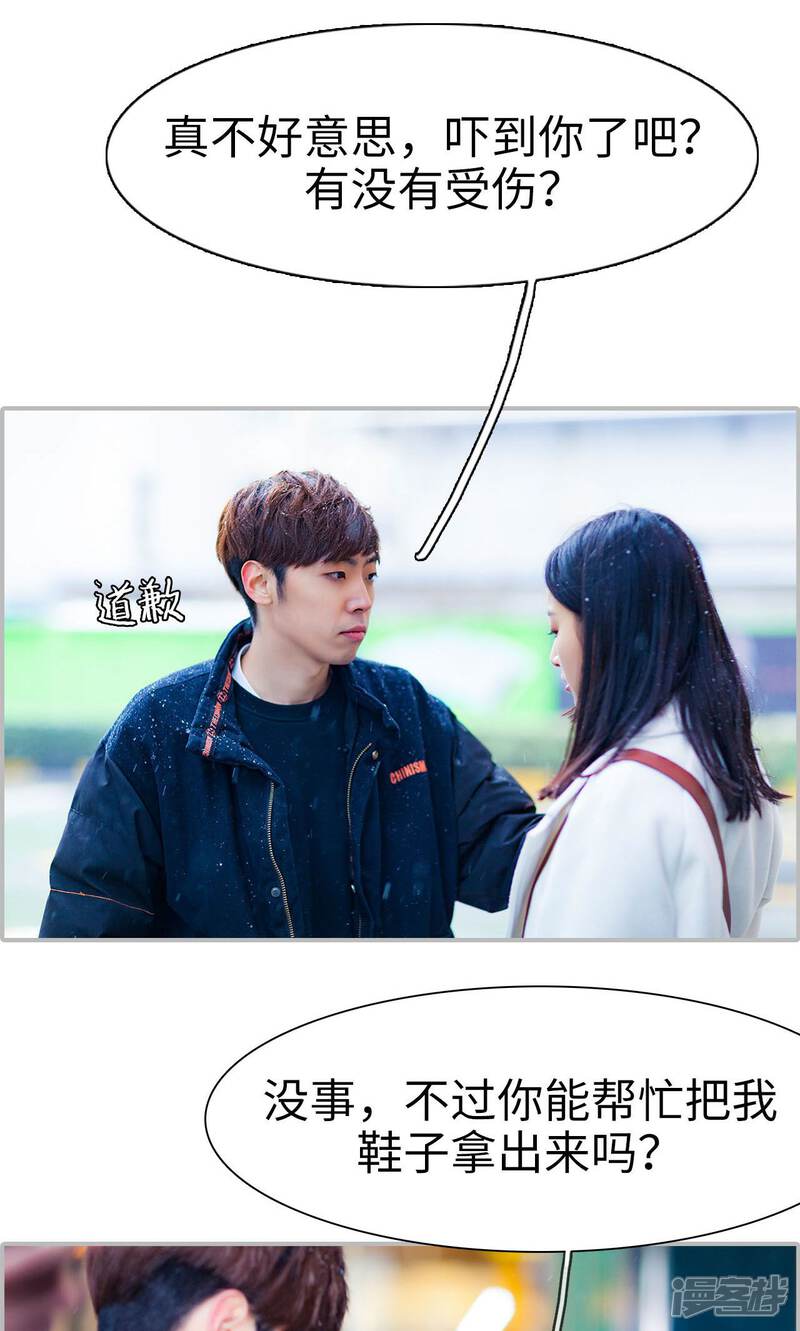 第18话-一宠成瘾：闪婚老公强制爱-剧能玩（第14张）