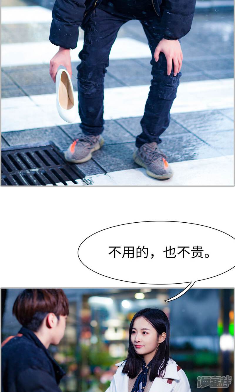 第18话-一宠成瘾：闪婚老公强制爱-剧能玩（第17张）