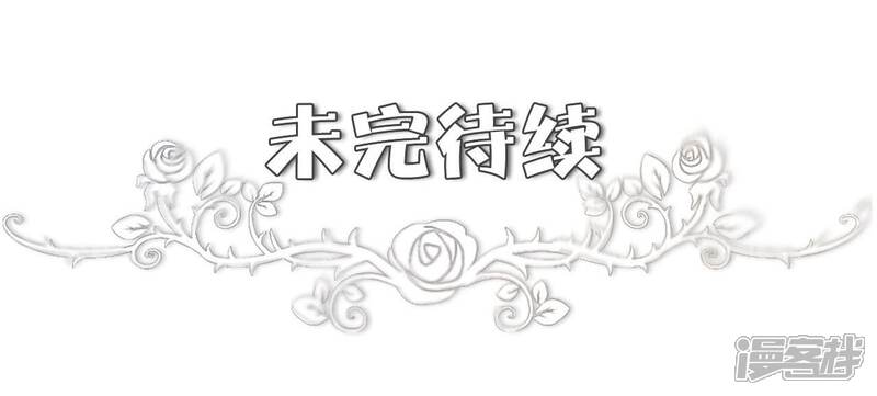 【一宠成瘾：闪婚老公强制爱】漫画-（第18话）章节漫画下拉式图片-24.jpg