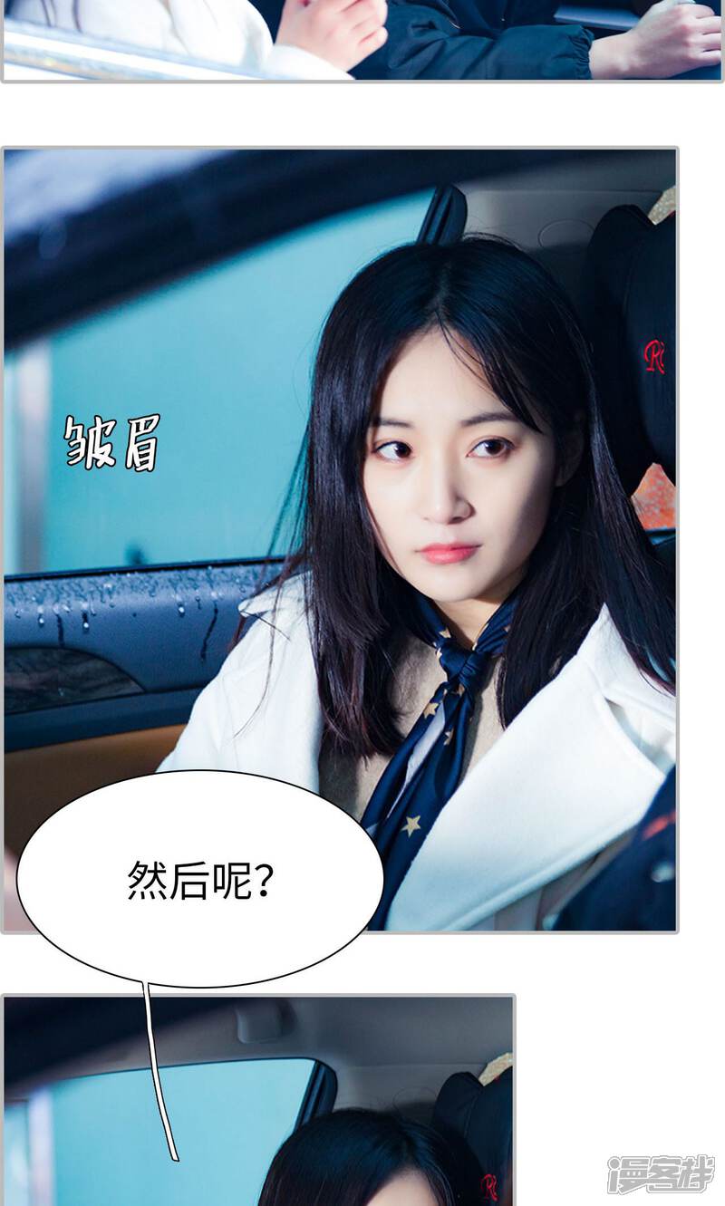 第18话-一宠成瘾：闪婚老公强制爱-剧能玩（第22张）