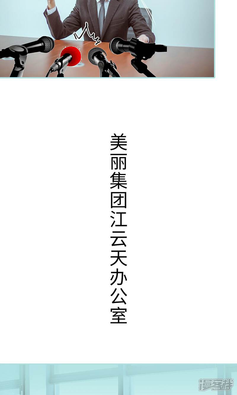 第27话-名门枭宠-剧能玩（第6张）