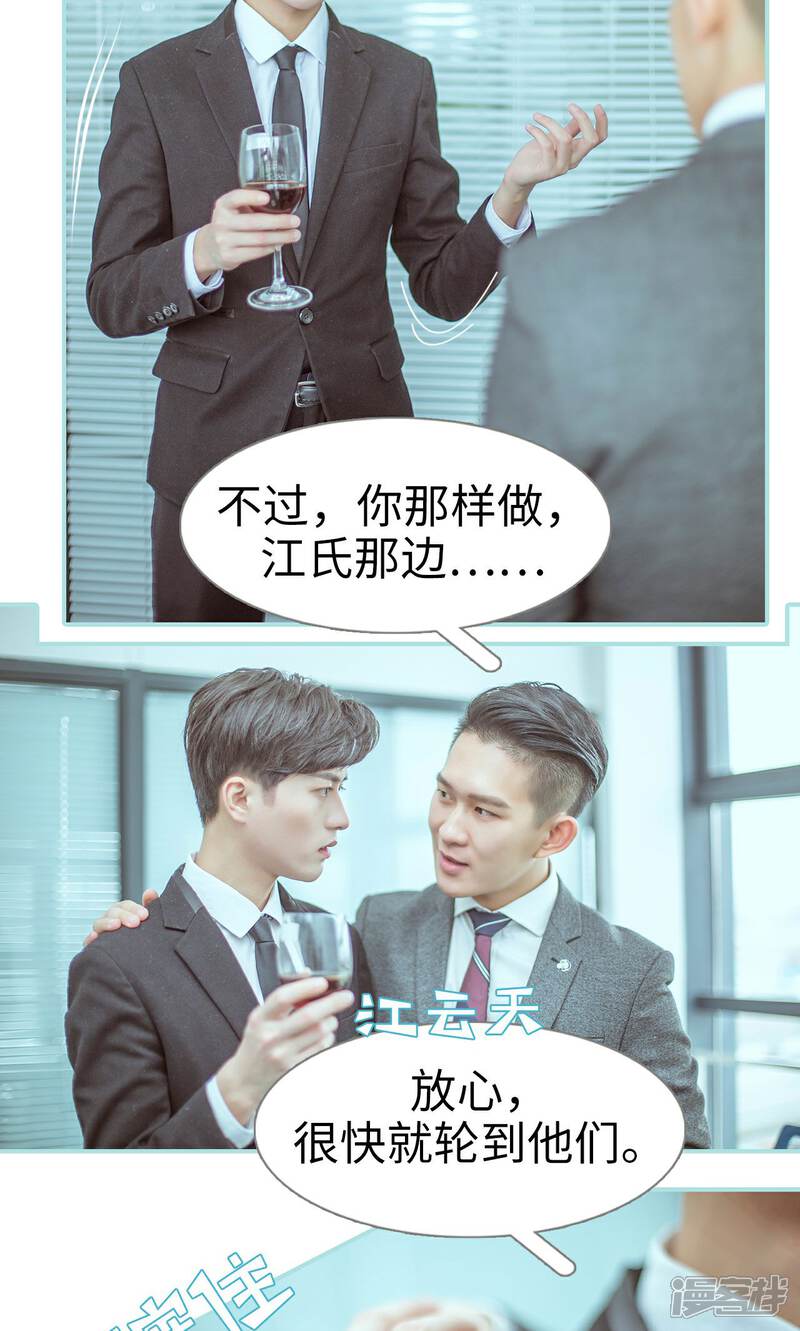 第27话-名门枭宠-剧能玩（第9张）