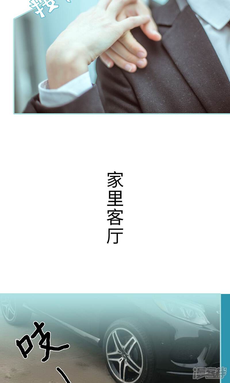 第27话-名门枭宠-剧能玩（第10张）
