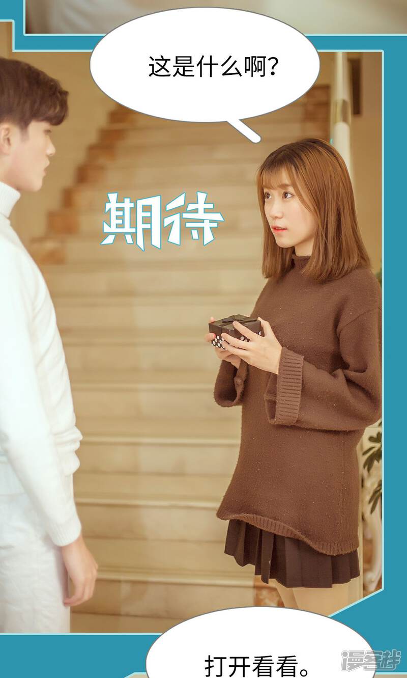 第27话-名门枭宠-剧能玩（第15张）