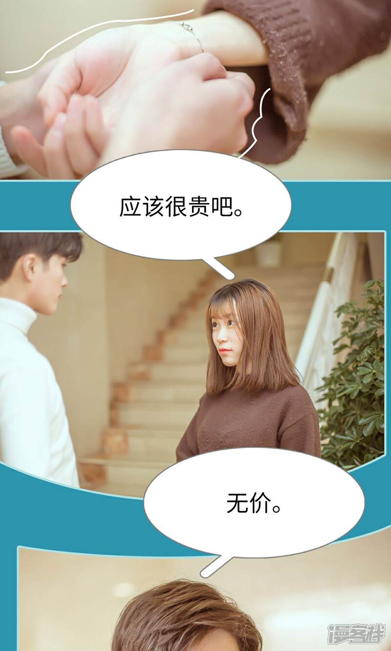 第27话-名门枭宠-剧能玩（第19张）