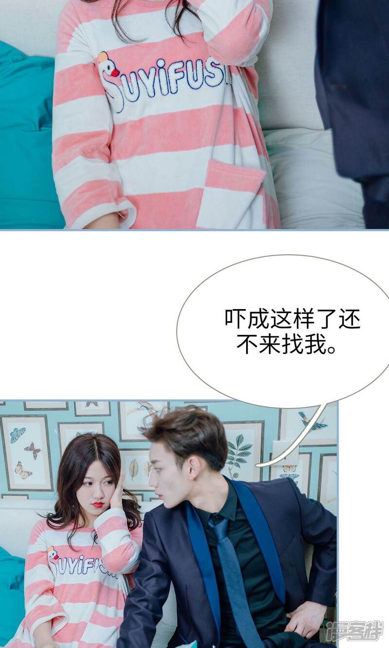 第4话-偏偏喜欢你-剧能玩（第6张）