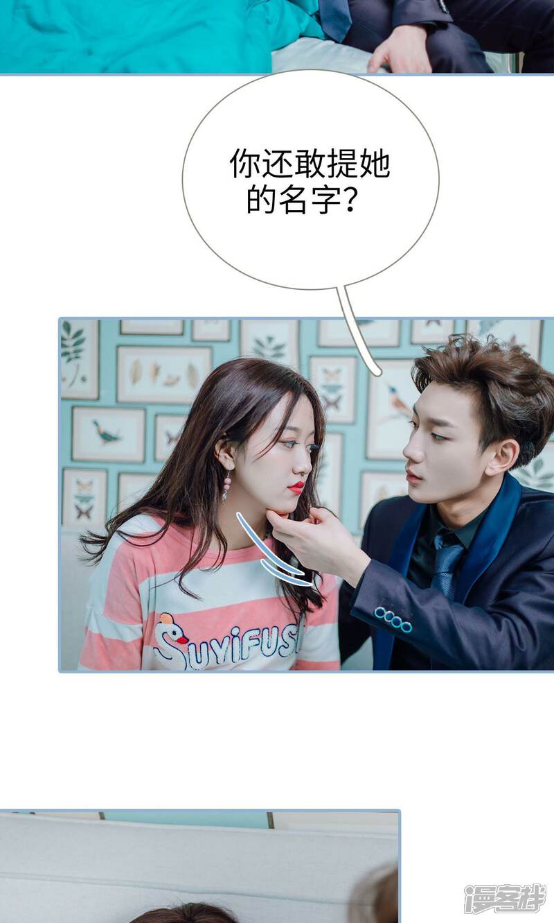 第4话-偏偏喜欢你-剧能玩（第9张）