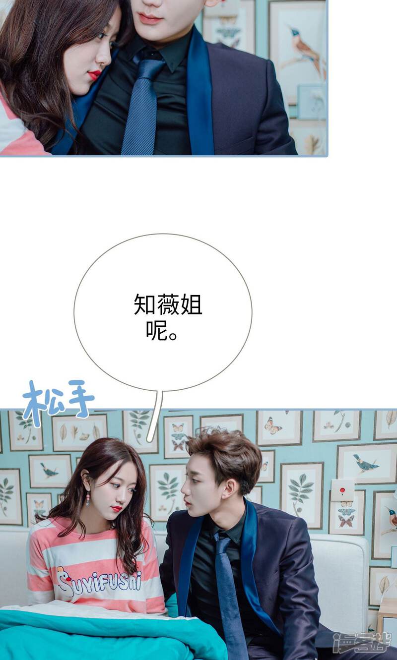 第4话-偏偏喜欢你-剧能玩（第8张）