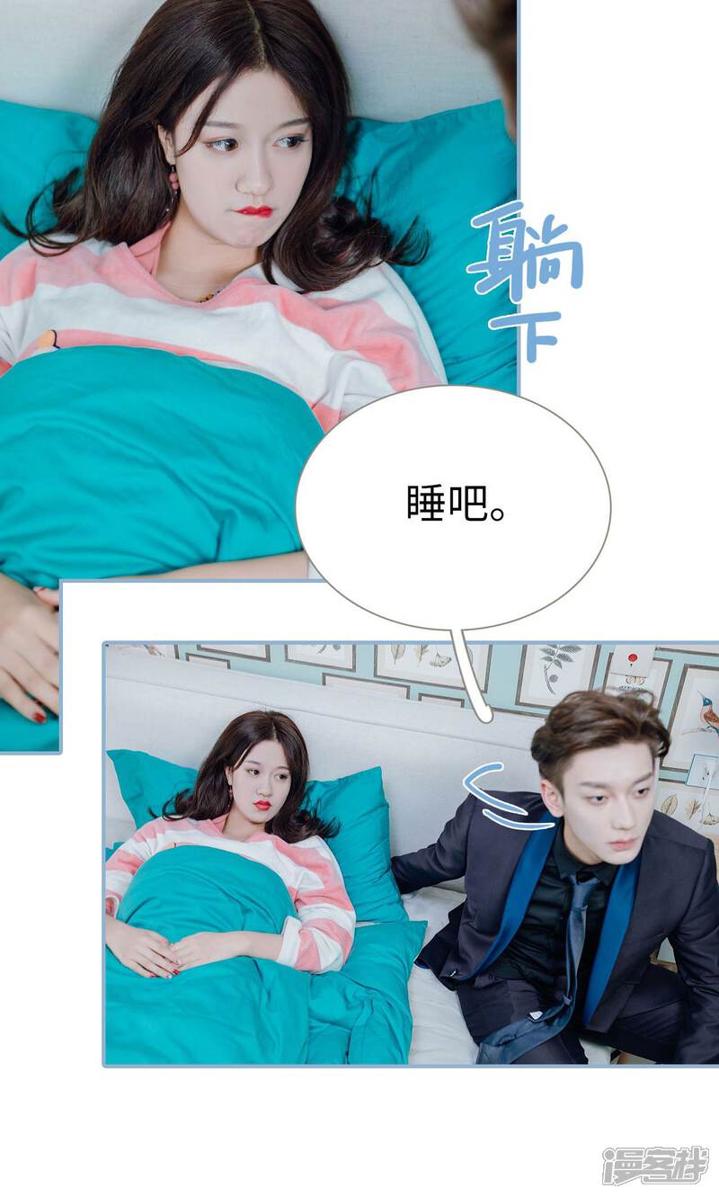 第4话-偏偏喜欢你-剧能玩（第10张）