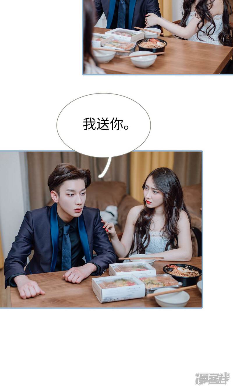 第4话-偏偏喜欢你-剧能玩（第16张）