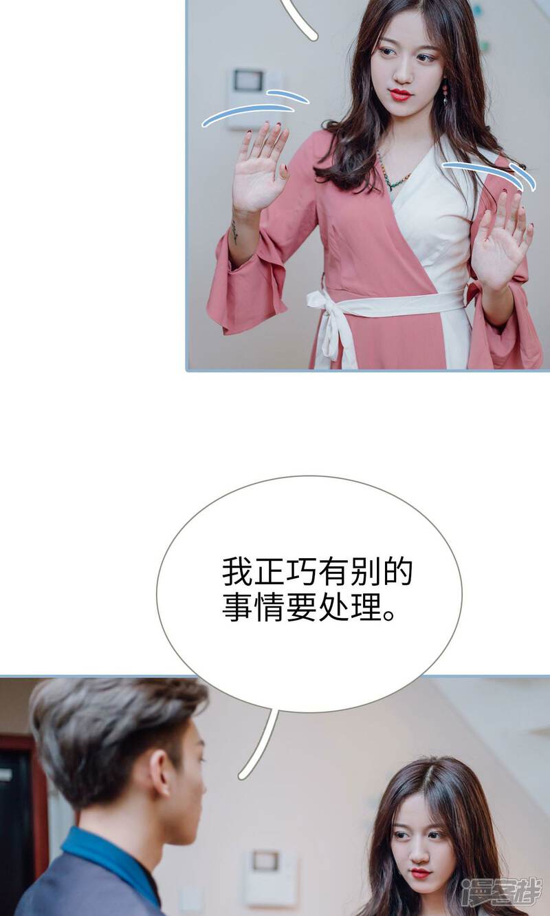 第4话-偏偏喜欢你-剧能玩（第20张）