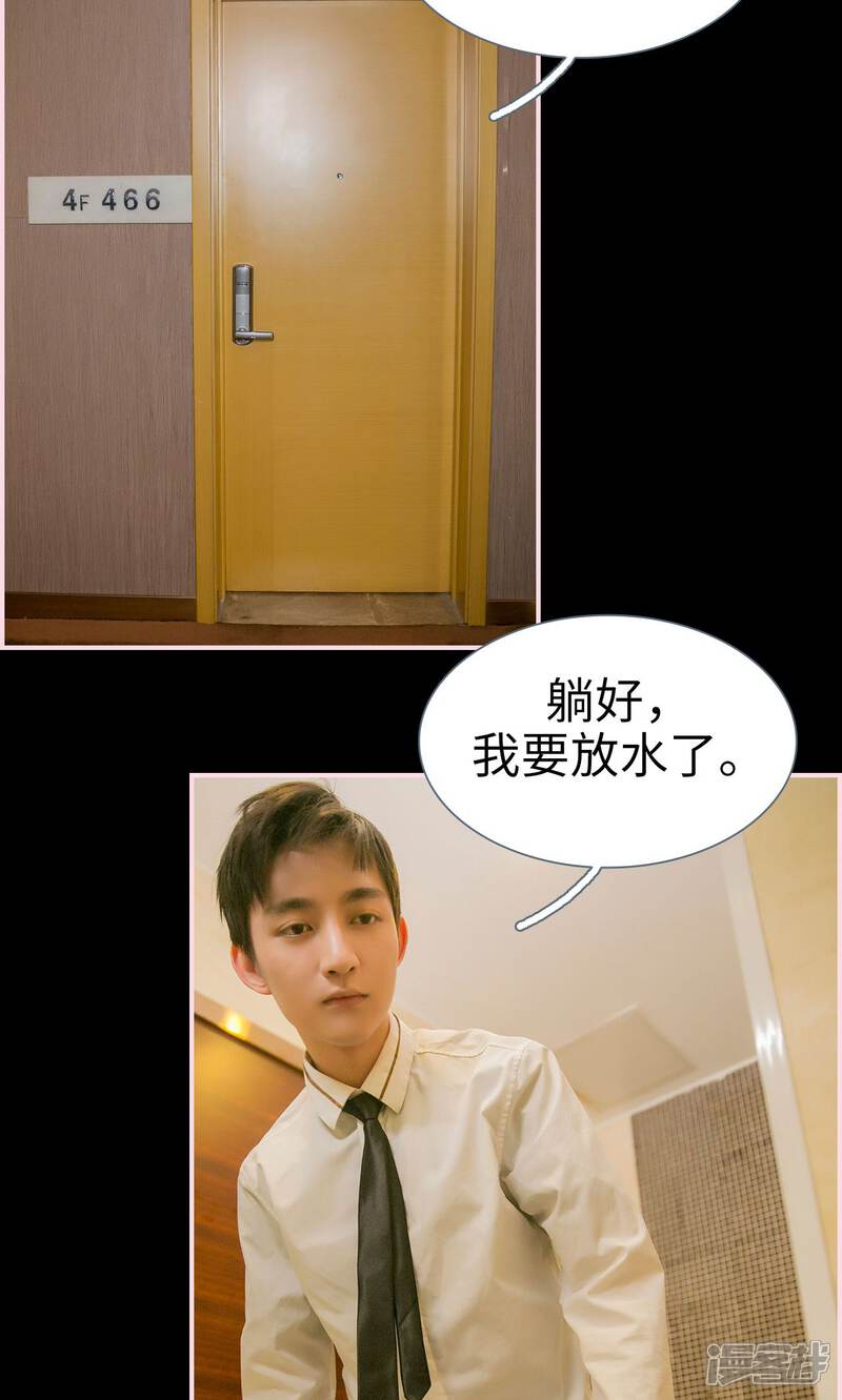 第2话-这就叫做爱-剧能玩（第10张）