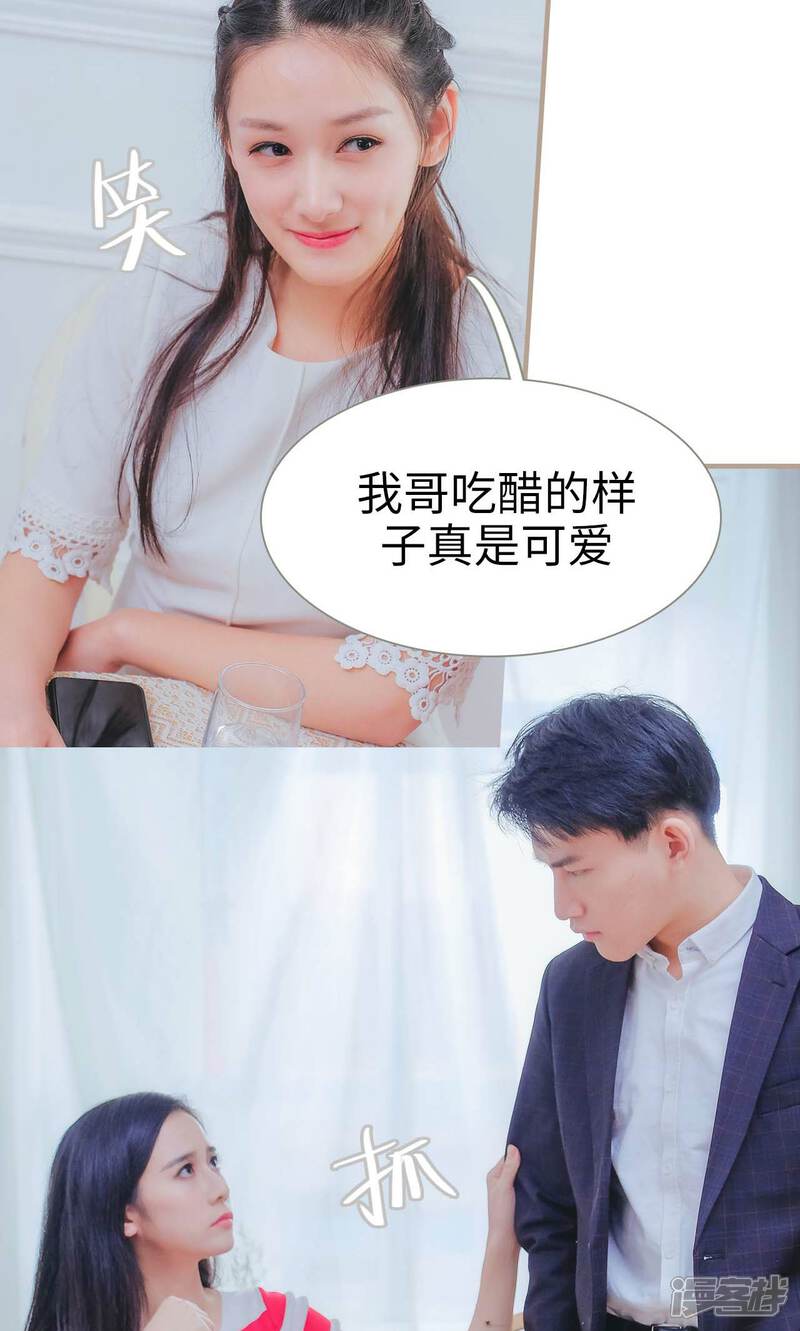 第48话-高调冷婚-剧能玩（第5张）