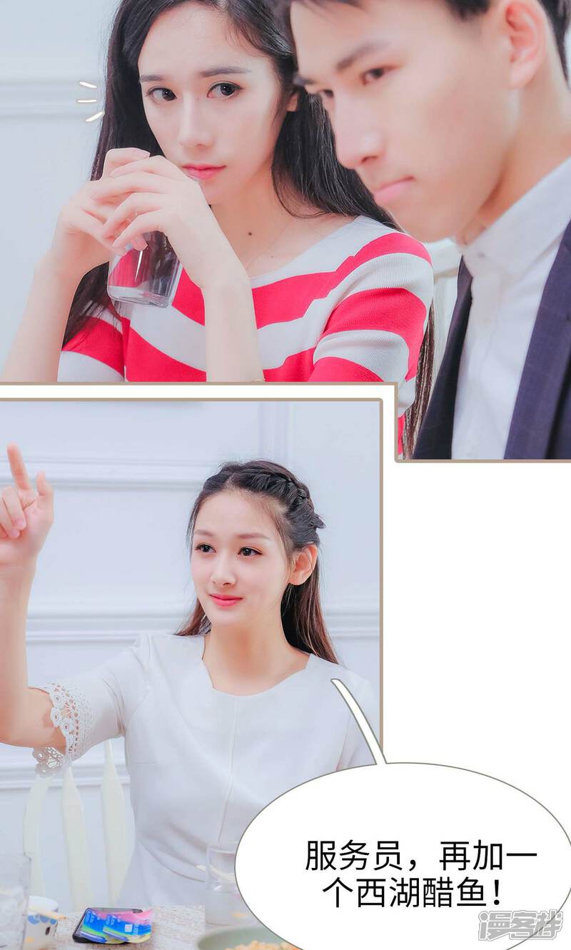 第48话-高调冷婚-剧能玩（第7张）