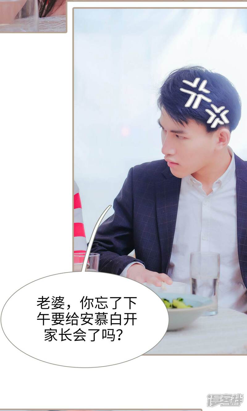 第48话-高调冷婚-剧能玩（第13张）