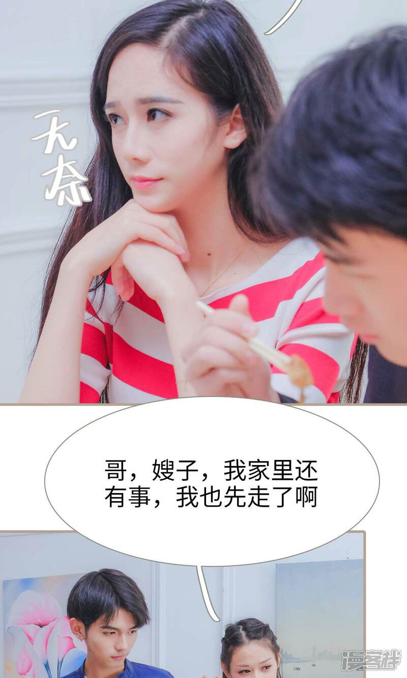 第48话-高调冷婚-剧能玩（第17张）