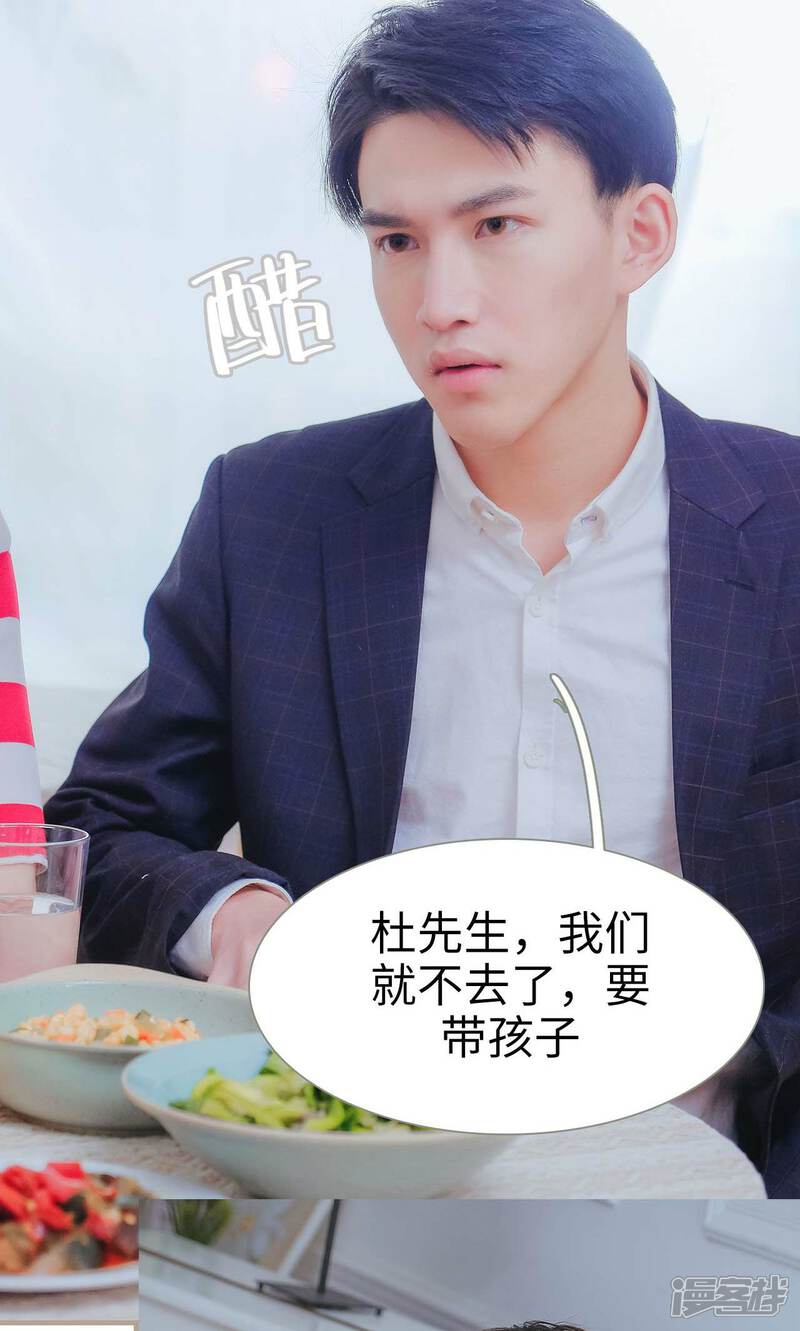 第48话-高调冷婚-剧能玩（第15张）