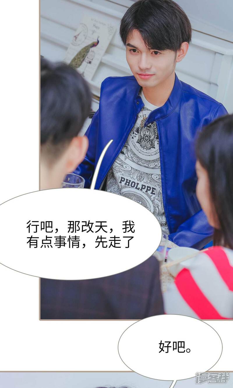 第48话-高调冷婚-剧能玩（第16张）