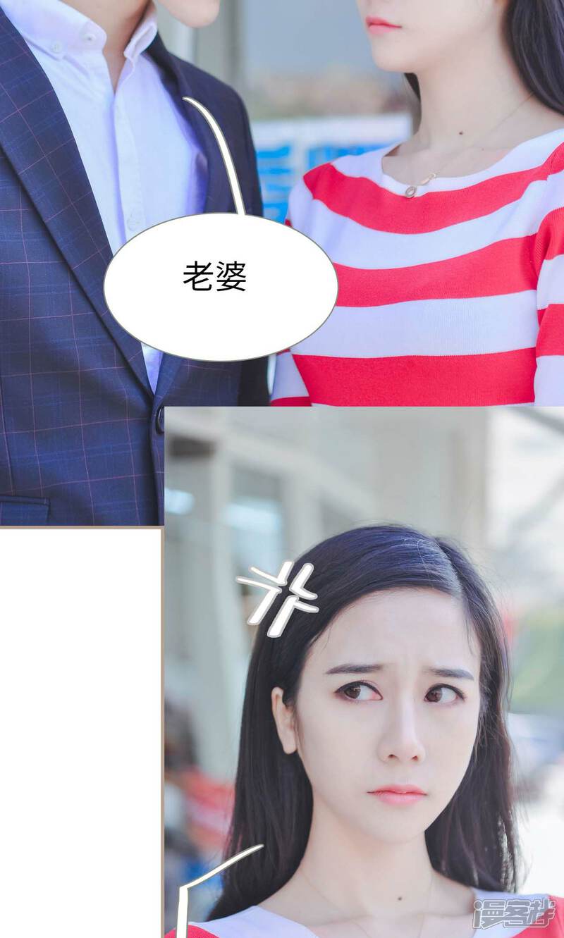 第48话-高调冷婚-剧能玩（第19张）