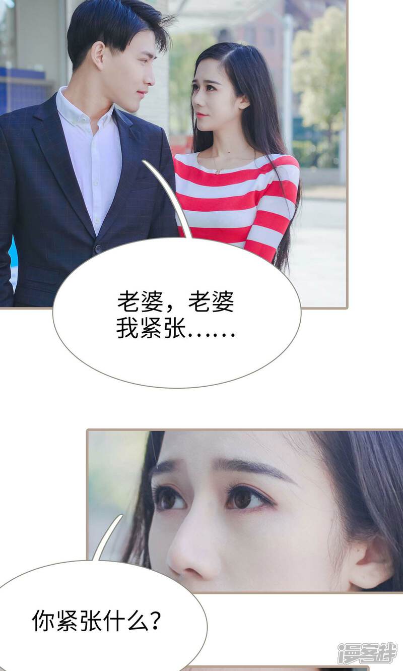 第48话-高调冷婚-剧能玩（第21张）