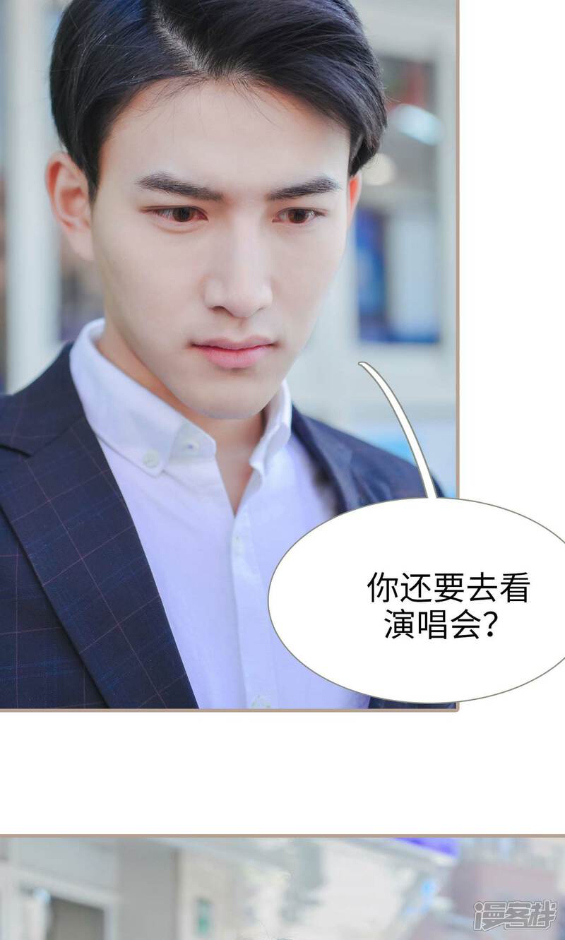 第48话-高调冷婚-剧能玩（第24张）