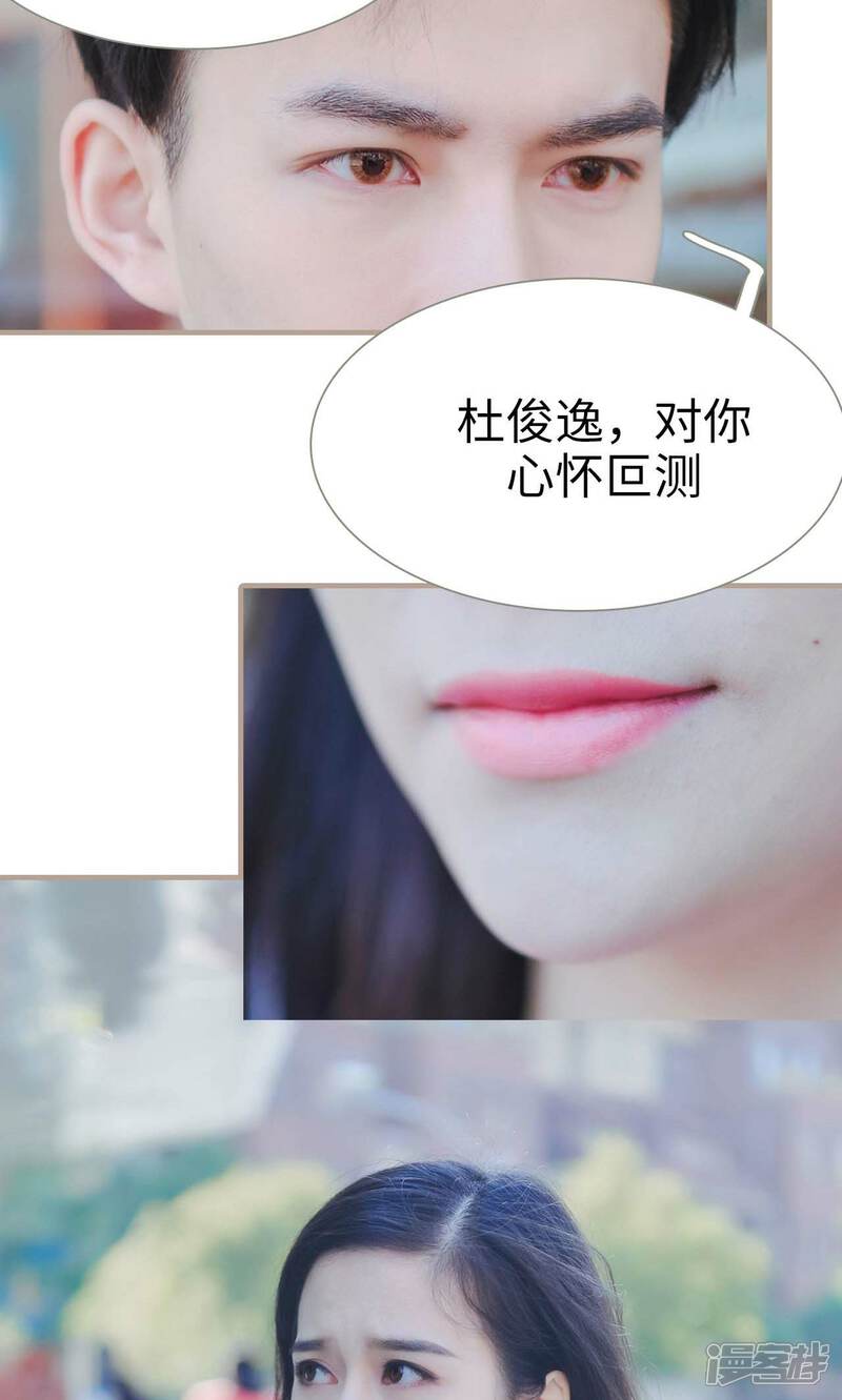 第48话-高调冷婚-剧能玩（第22张）