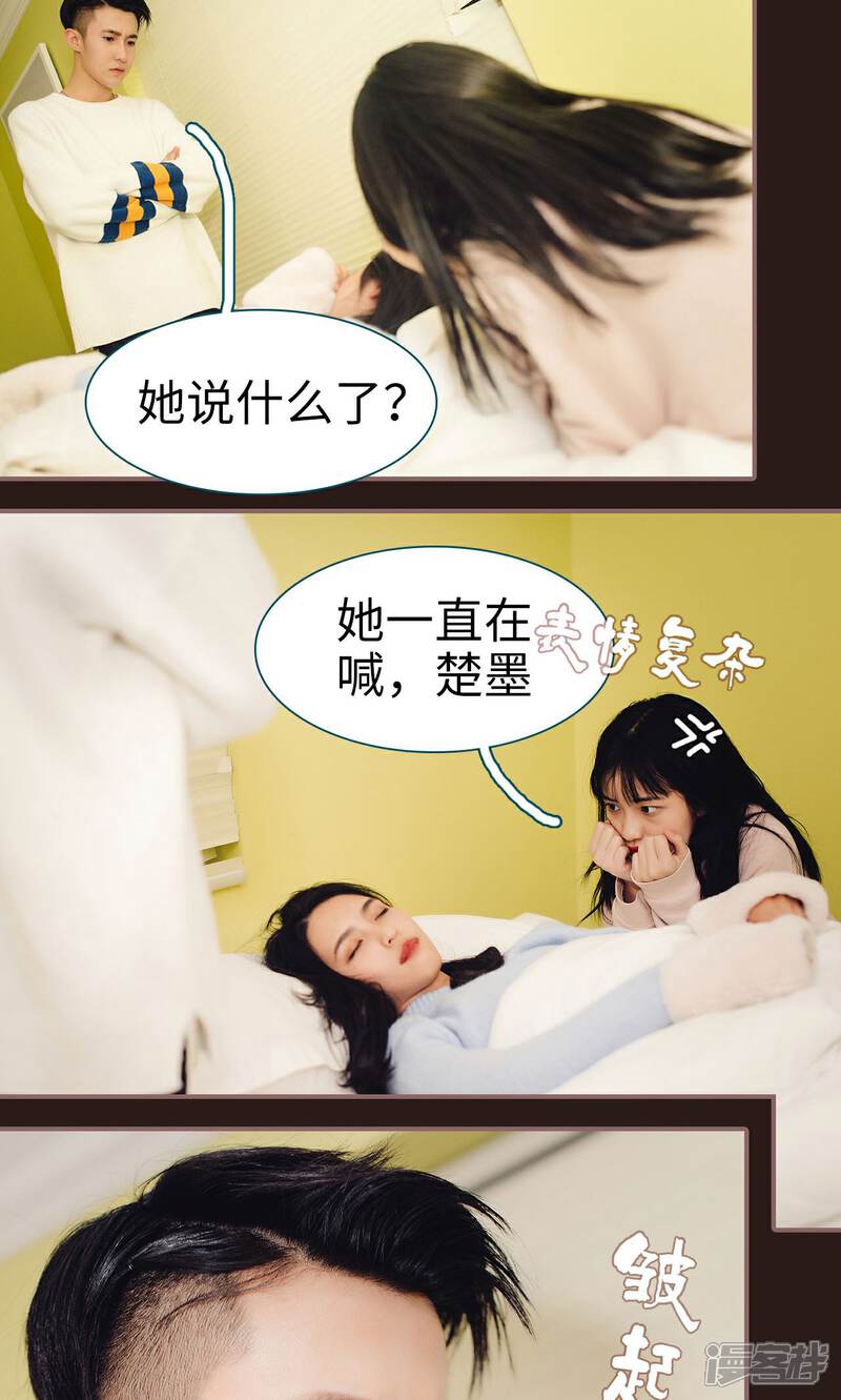 第17话-想跟你在一起-剧能玩（第4张）