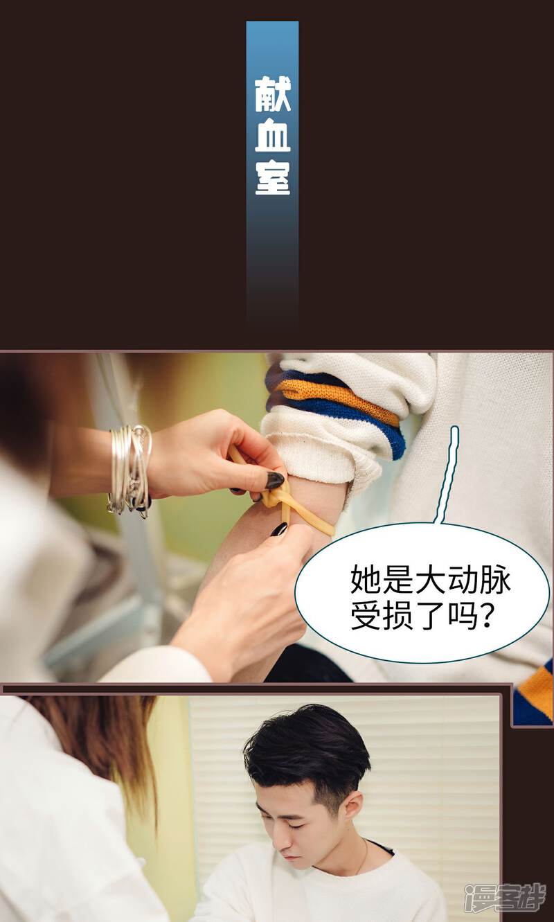 第17话-想跟你在一起-剧能玩（第7张）