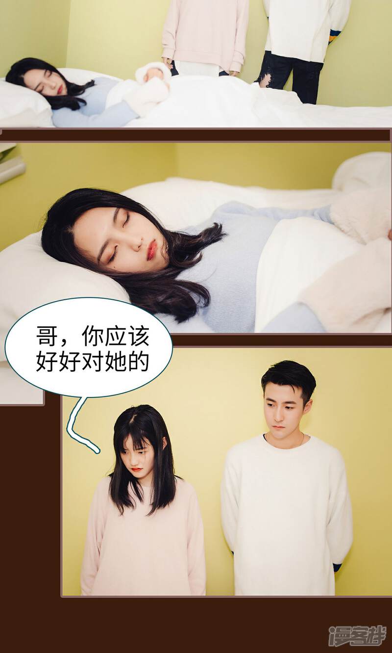 第17话-想跟你在一起-剧能玩（第12张）