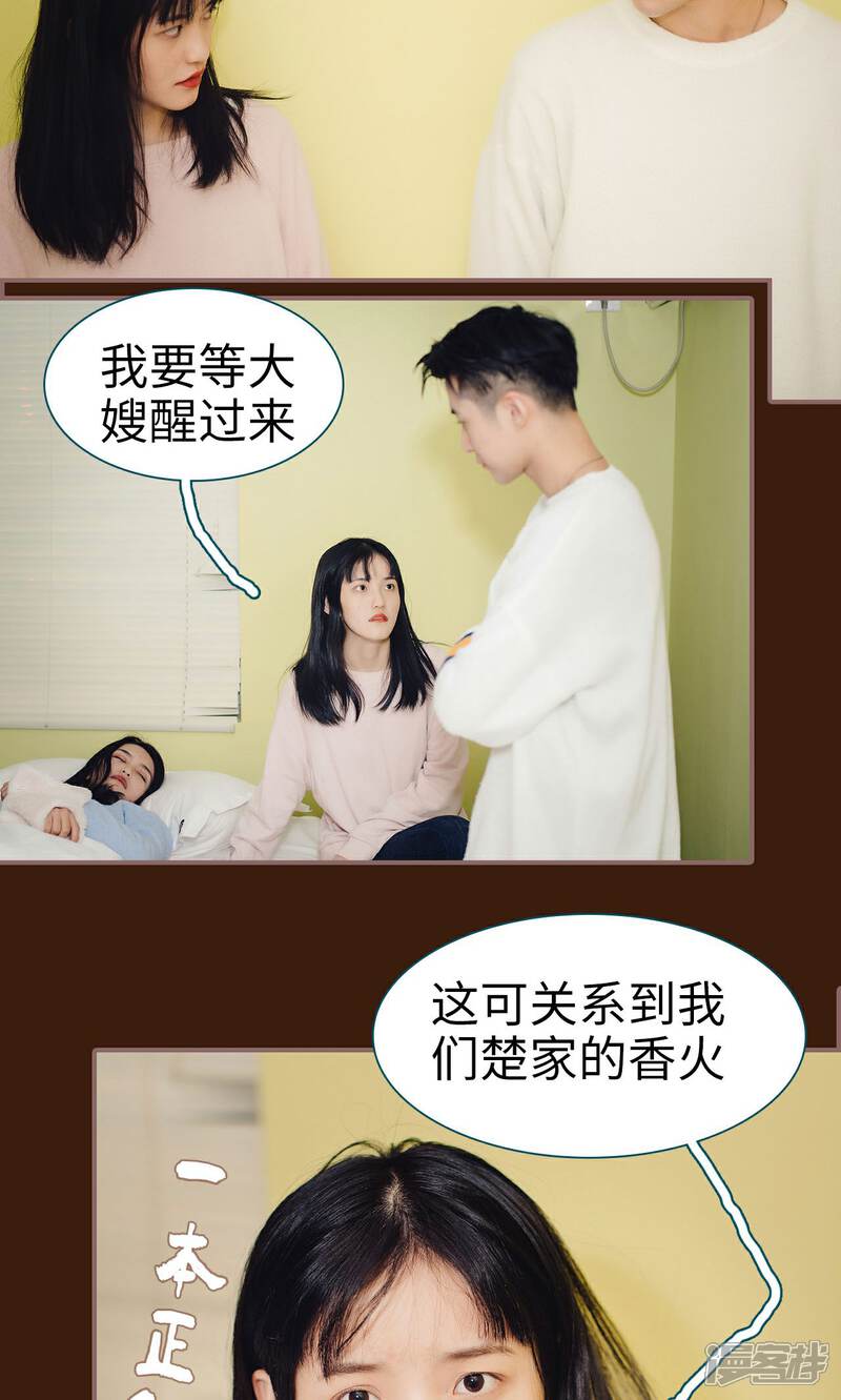 第17话-想跟你在一起-剧能玩（第14张）