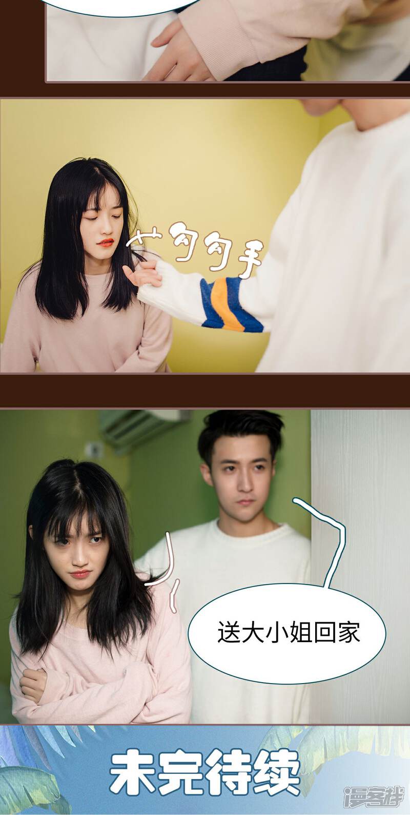 第17话-想跟你在一起-剧能玩（第17张）