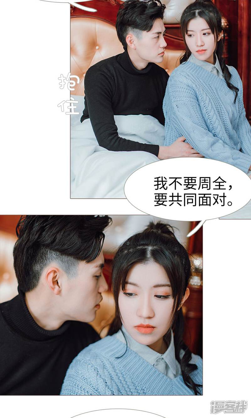 第24话-强宠司令老公好心机-剧能玩（第6张）