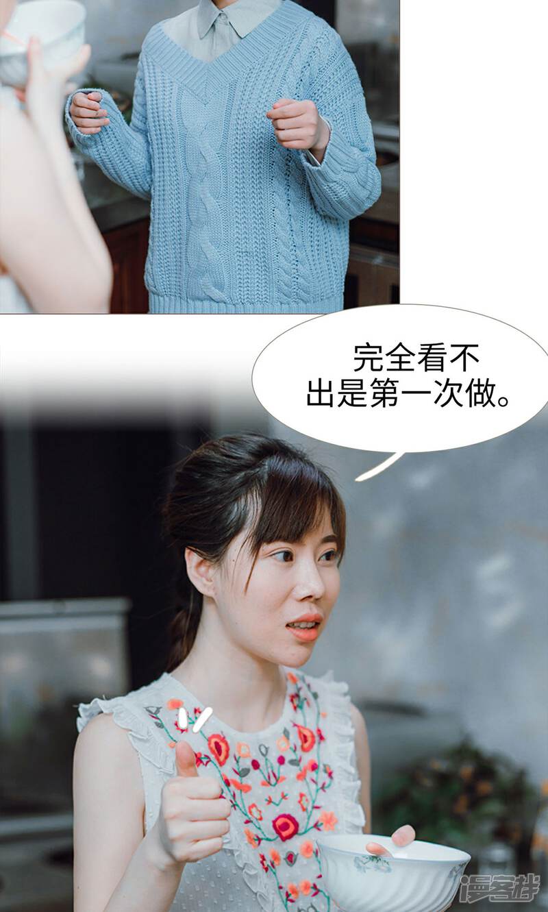 第24话-强宠司令老公好心机-剧能玩（第17张）