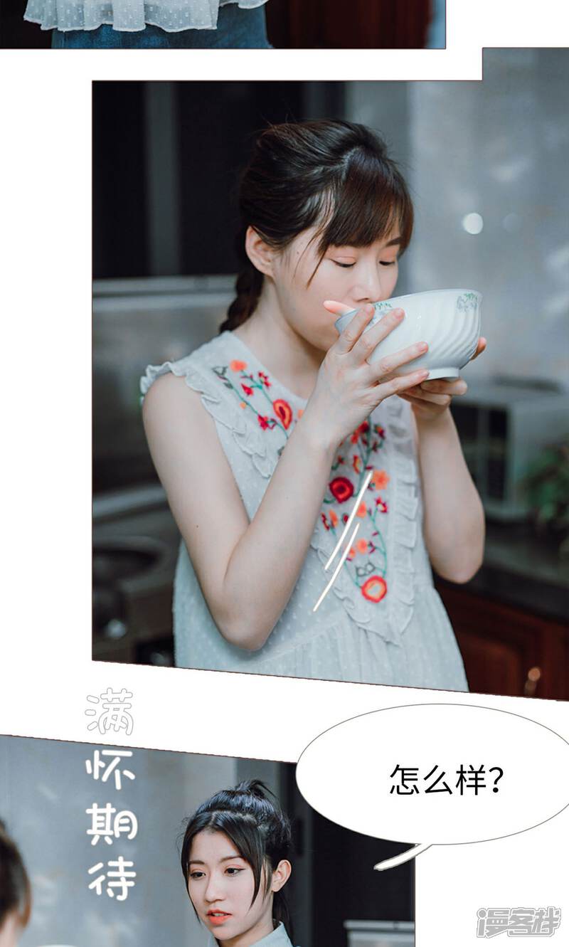 第24话-强宠司令老公好心机-剧能玩（第16张）