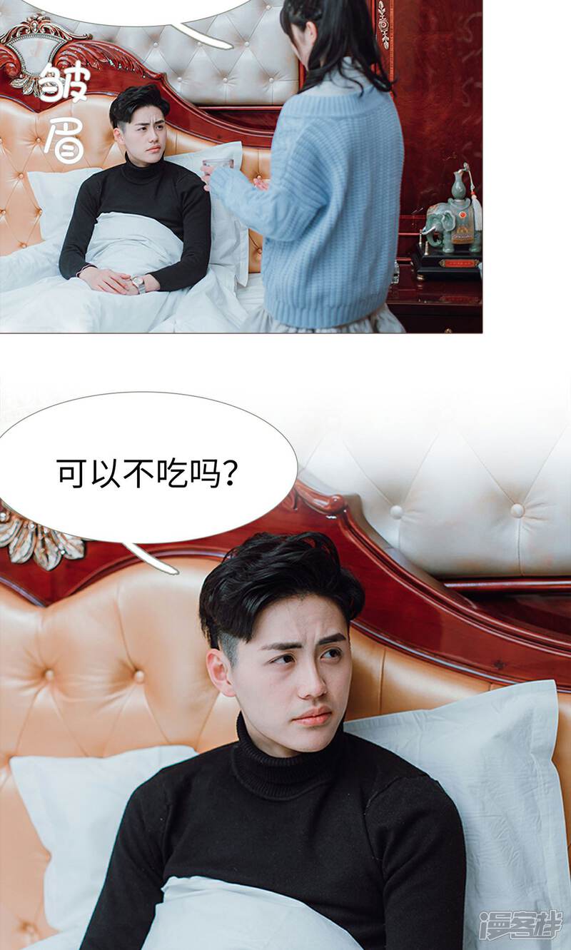 第24话-强宠司令老公好心机-剧能玩（第20张）