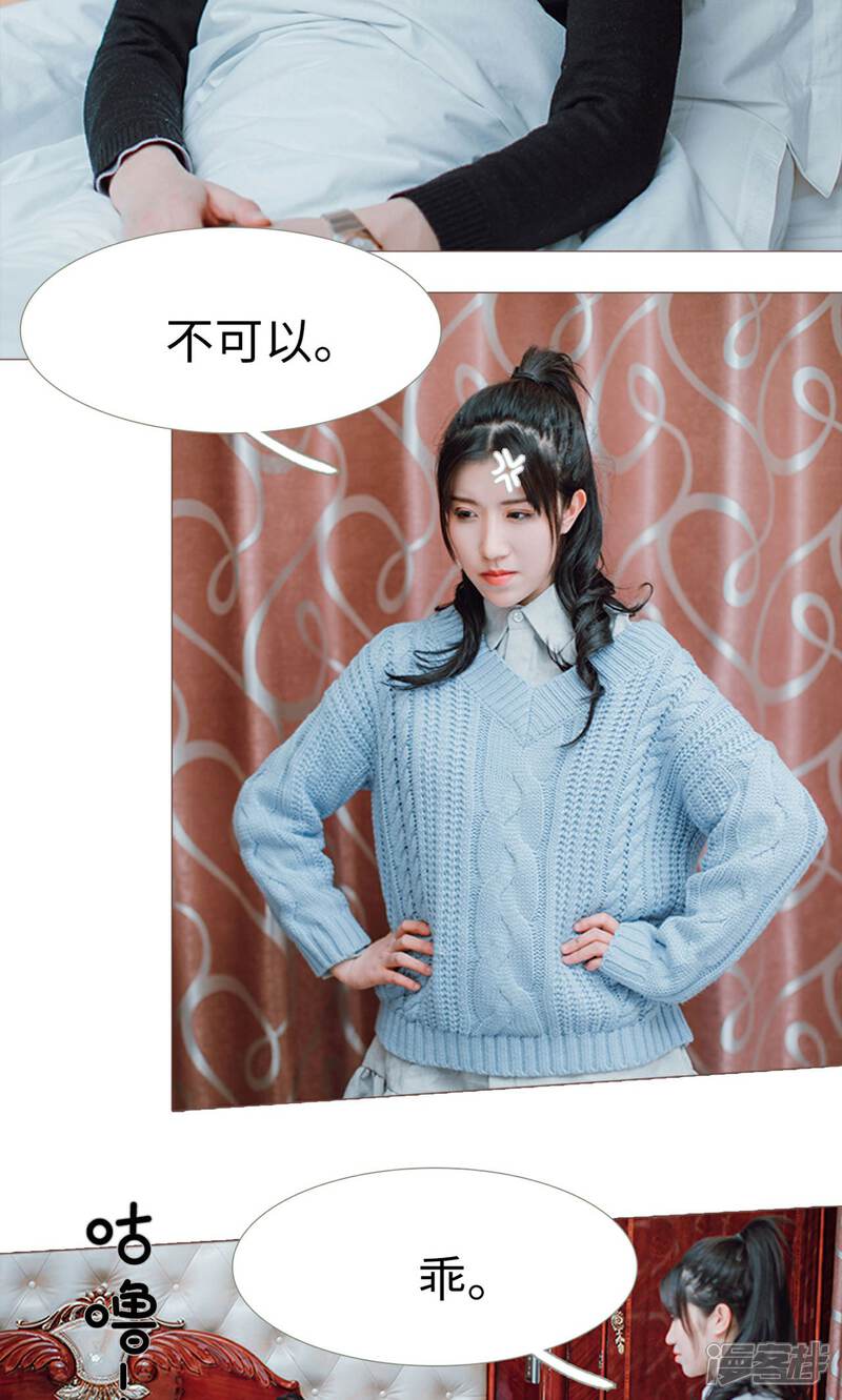 第24话-强宠司令老公好心机-剧能玩（第21张）