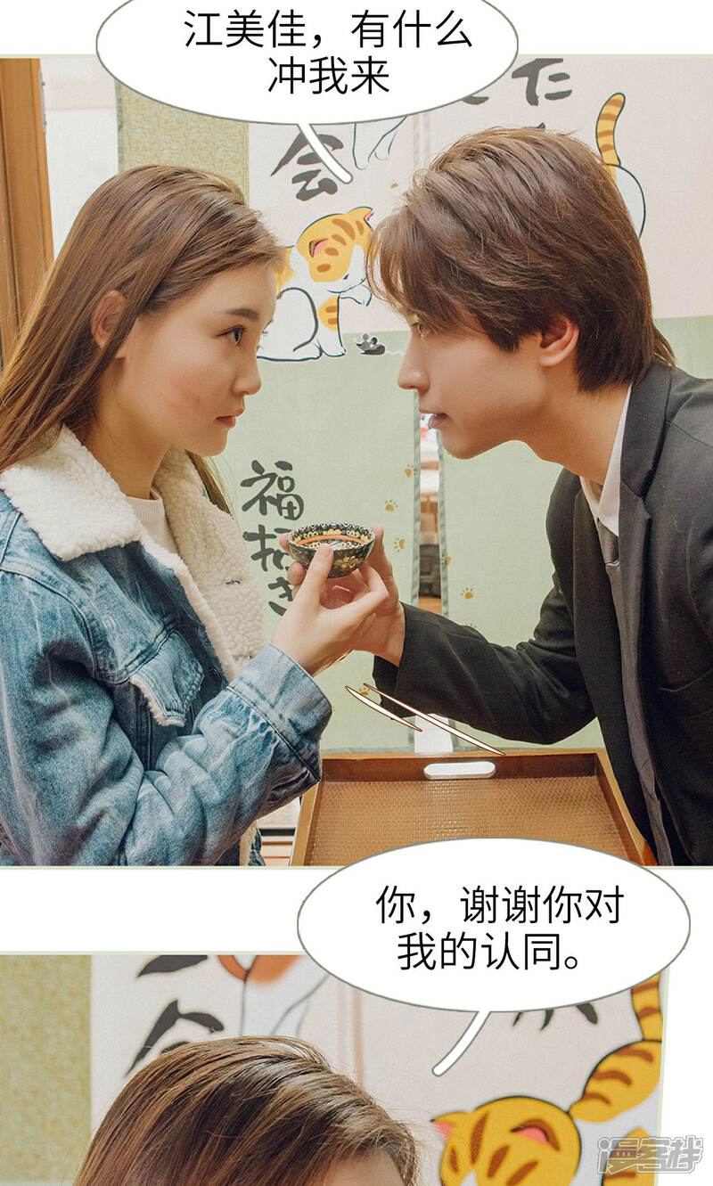 第24话-隐婚暖妻-剧能玩（第14张）