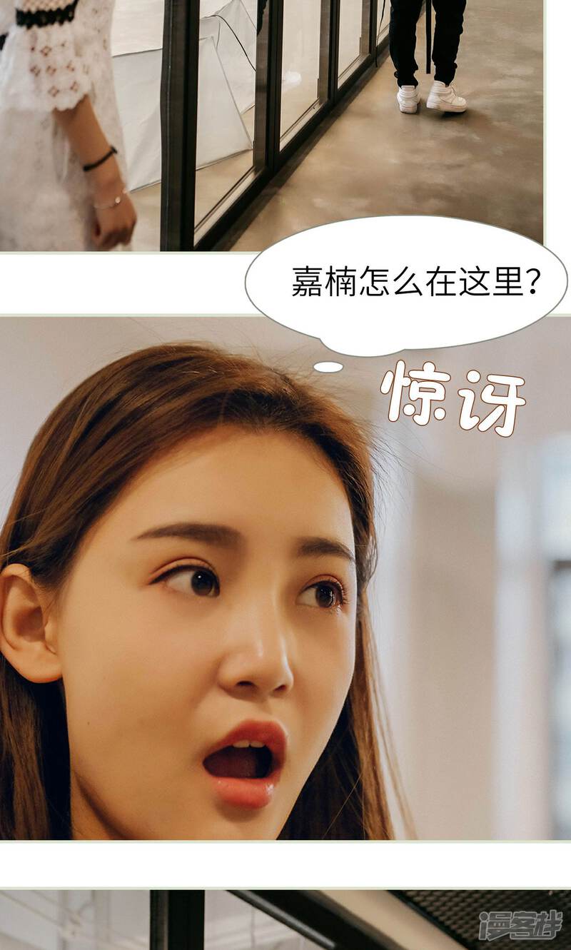 第24话-隐婚暖妻-剧能玩（第27张）