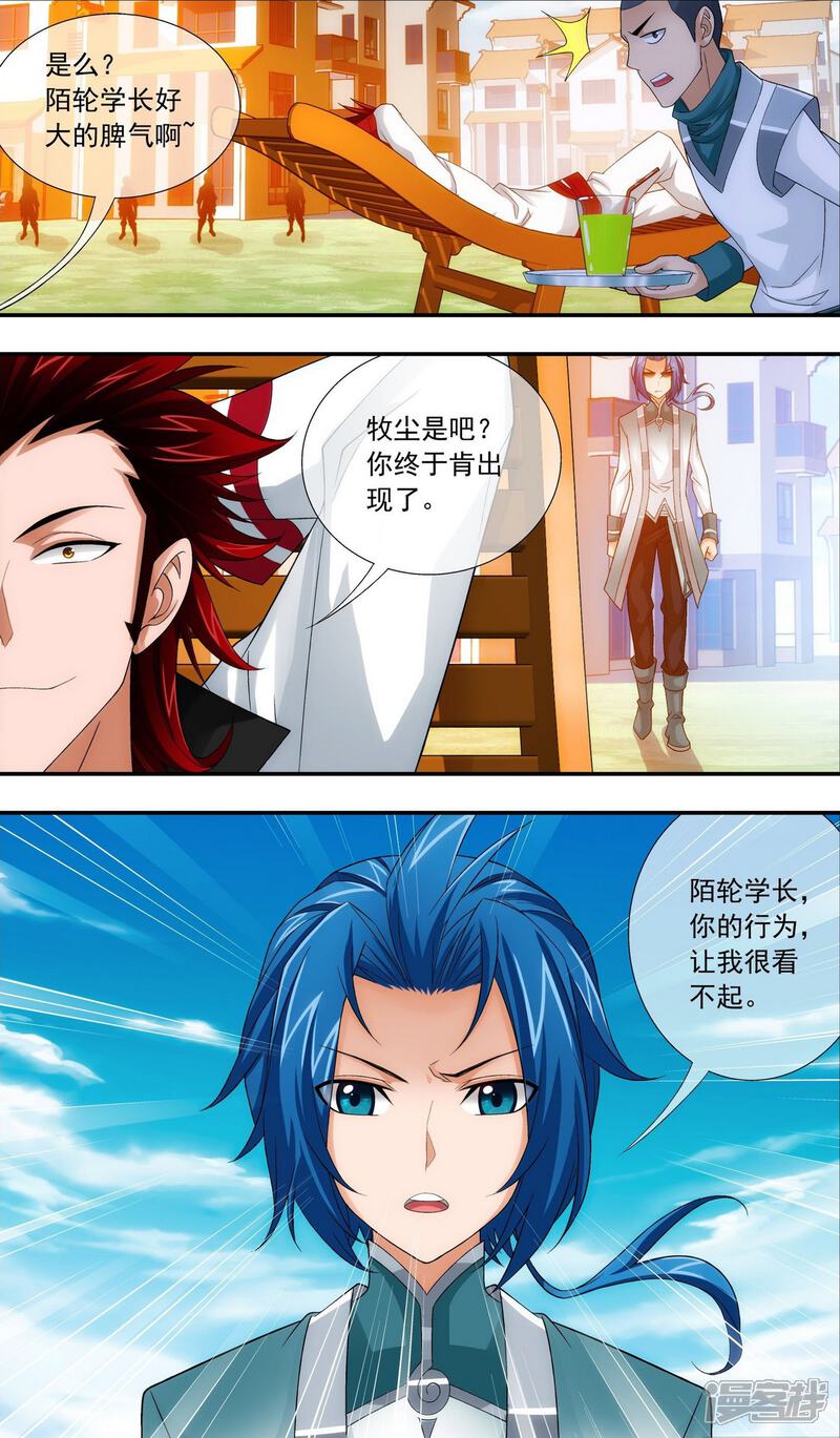 寒陌似光 X漫画寒陌似光原小说叫什么名字 自媒体热点 寒陌似光 X漫画寒陌似光原小说叫什么名字 自媒体热点