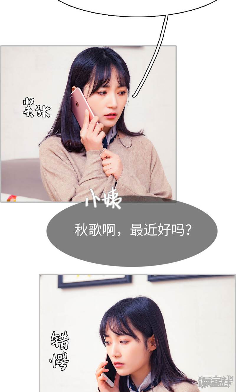 第19话-一宠成瘾：闪婚老公强制爱-剧能玩（第3张）