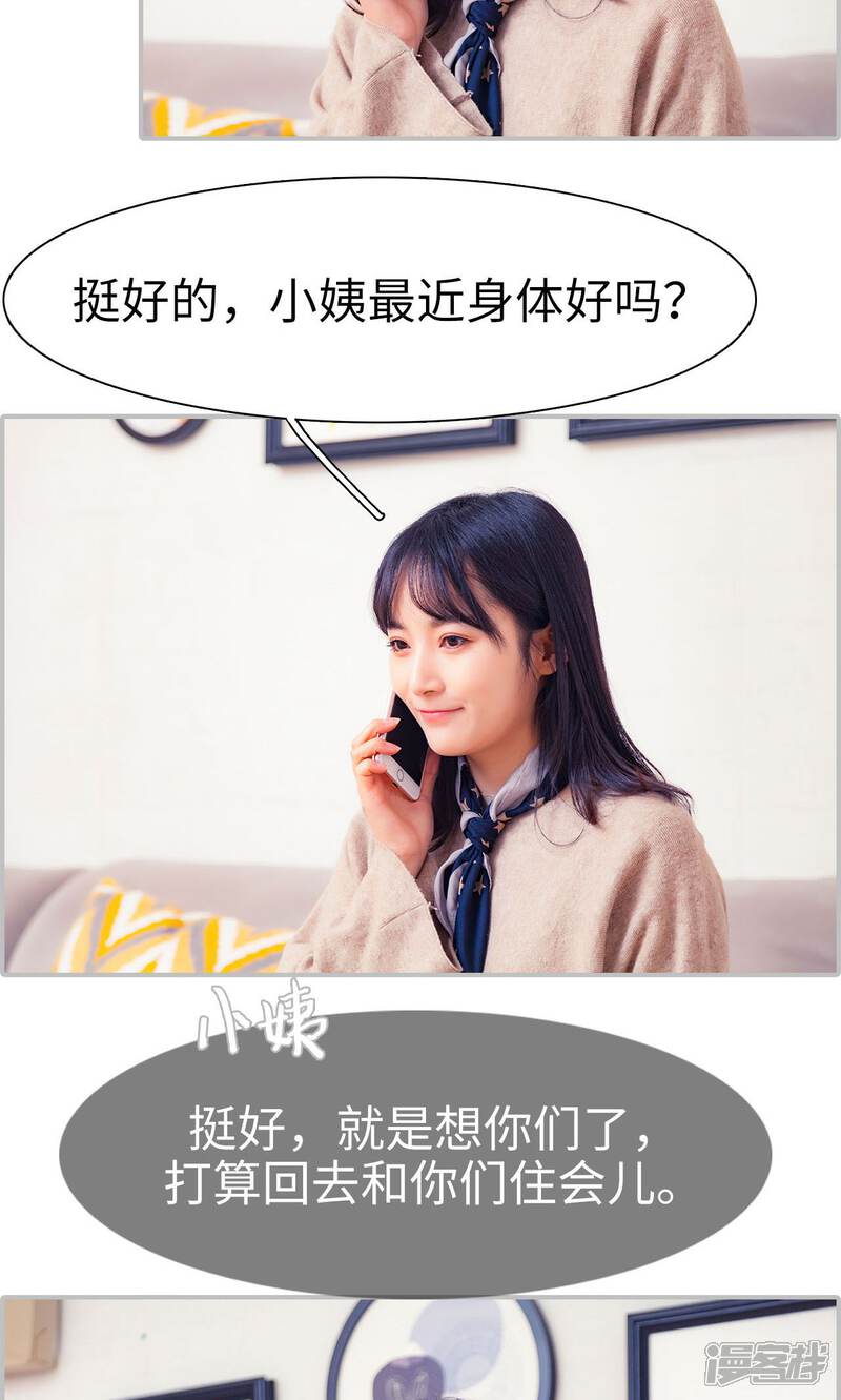 第19话-一宠成瘾：闪婚老公强制爱-剧能玩（第4张）