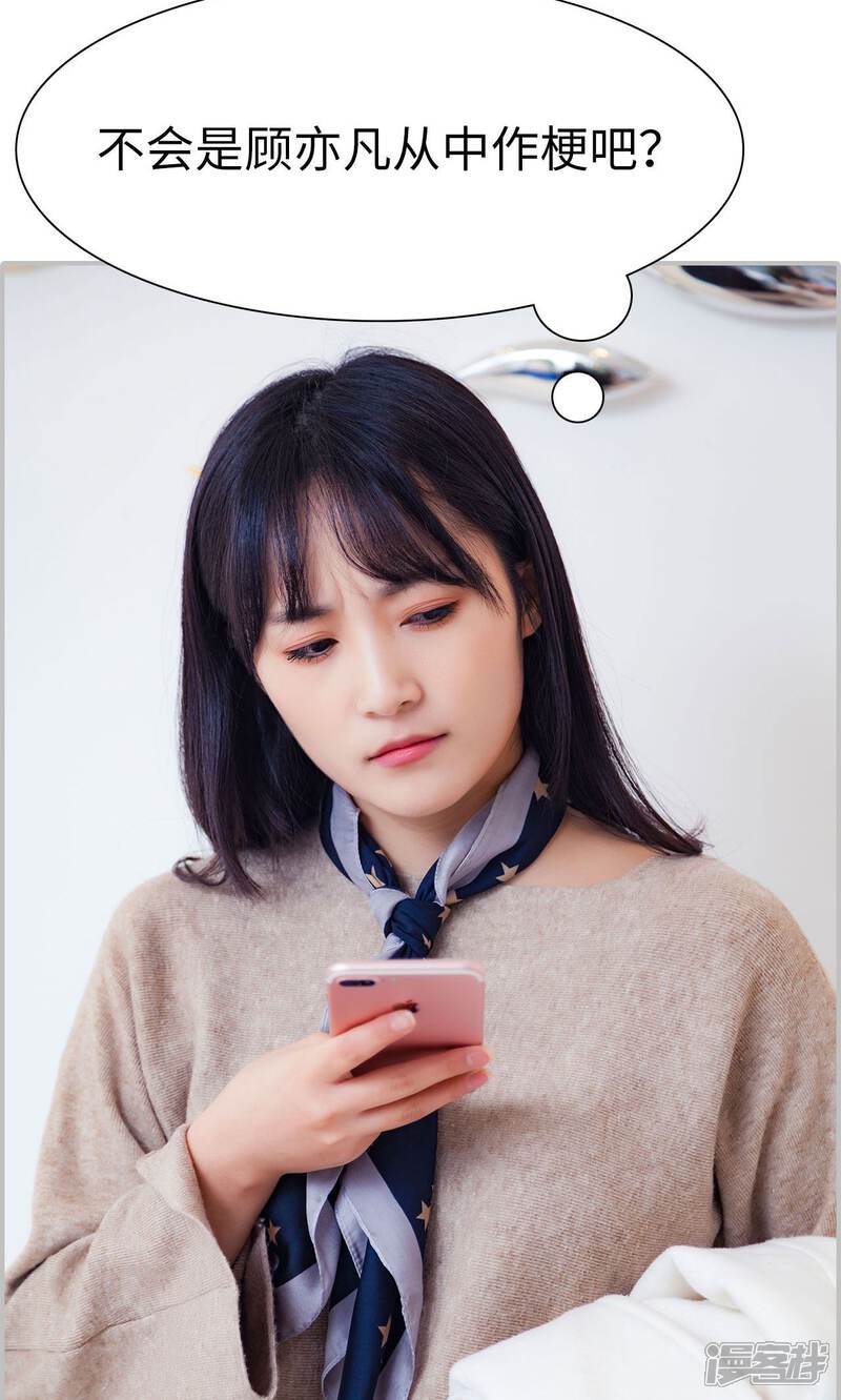 第19话-一宠成瘾：闪婚老公强制爱-剧能玩（第7张）
