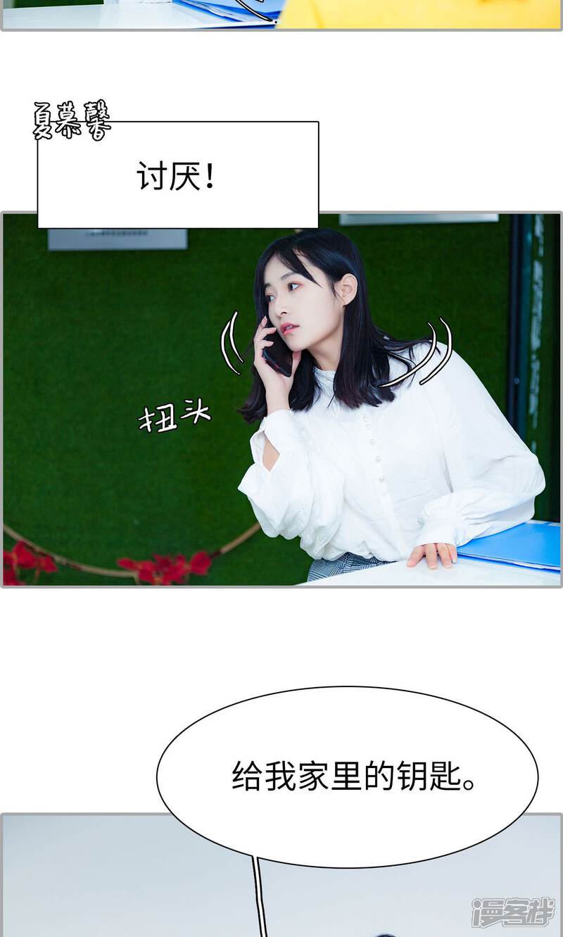 第19话-一宠成瘾：闪婚老公强制爱-剧能玩（第11张）