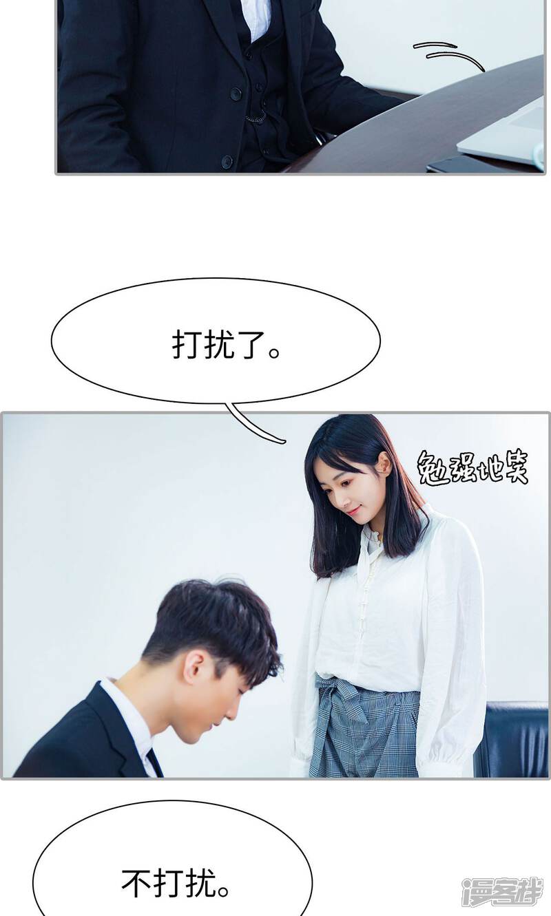 第19话-一宠成瘾：闪婚老公强制爱-剧能玩（第13张）