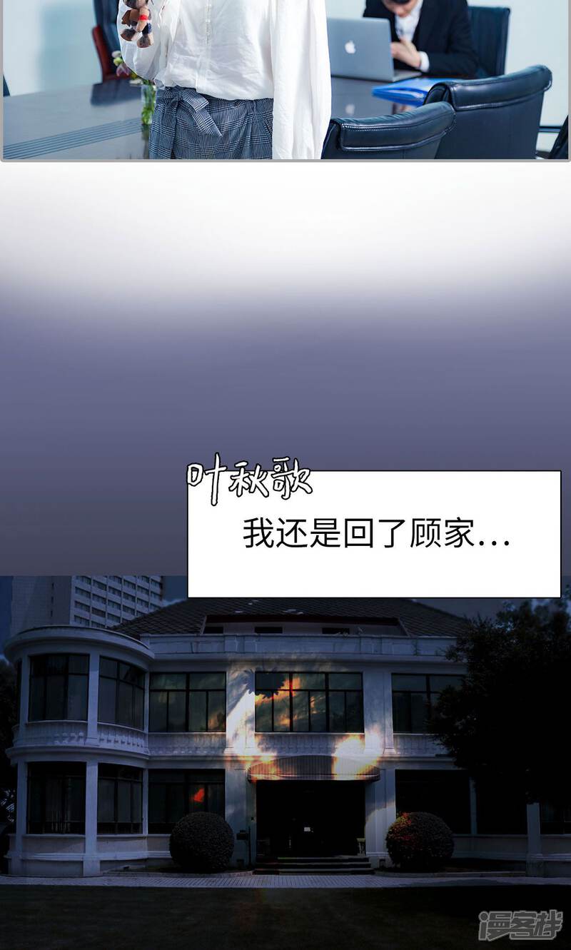 第19话-一宠成瘾：闪婚老公强制爱-剧能玩（第15张）