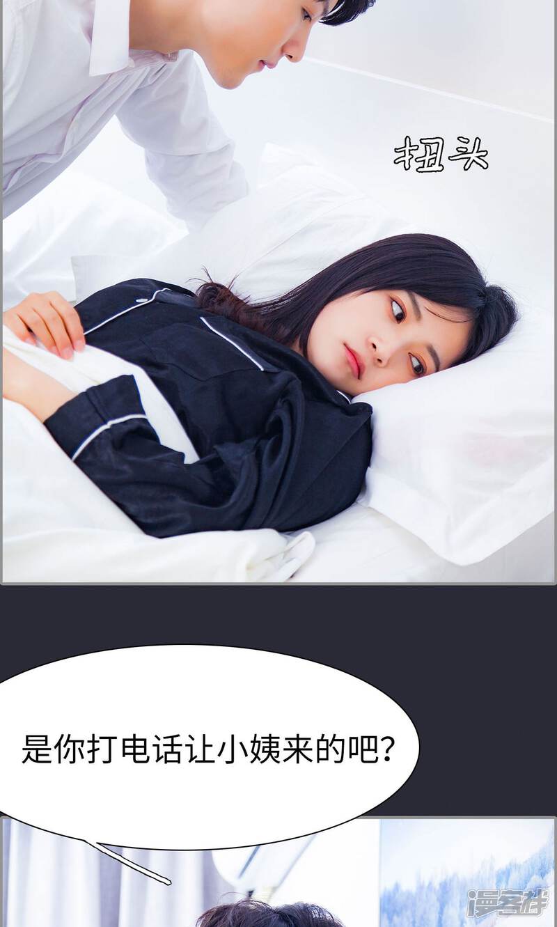第19话-一宠成瘾：闪婚老公强制爱-剧能玩（第18张）
