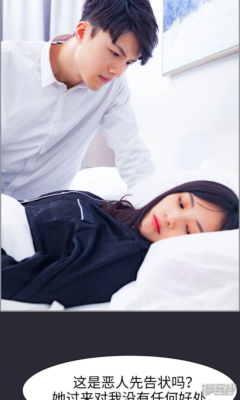 第19话-一宠成瘾：闪婚老公强制爱-剧能玩（第19张）