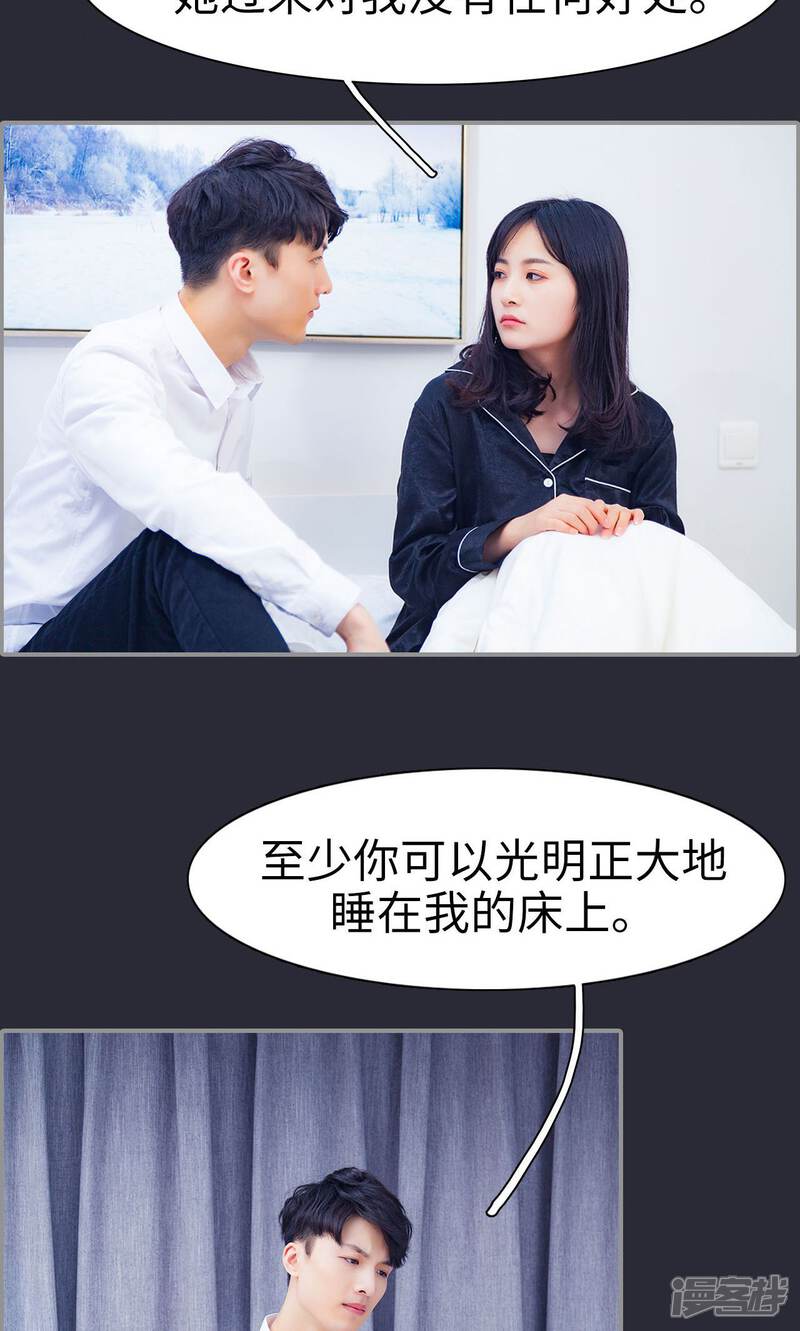 第19话-一宠成瘾：闪婚老公强制爱-剧能玩（第20张）